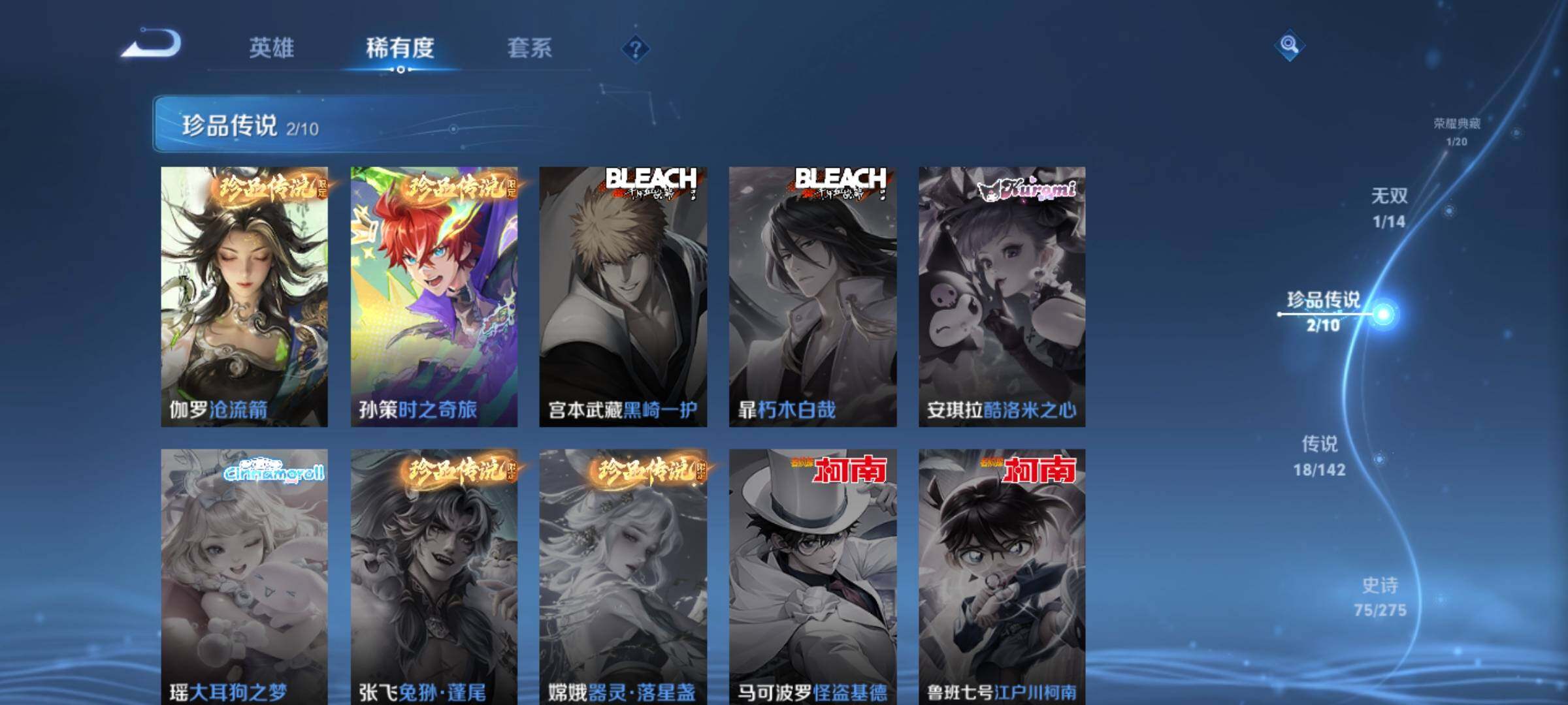 WZQM4222163王者荣耀账号详情图14