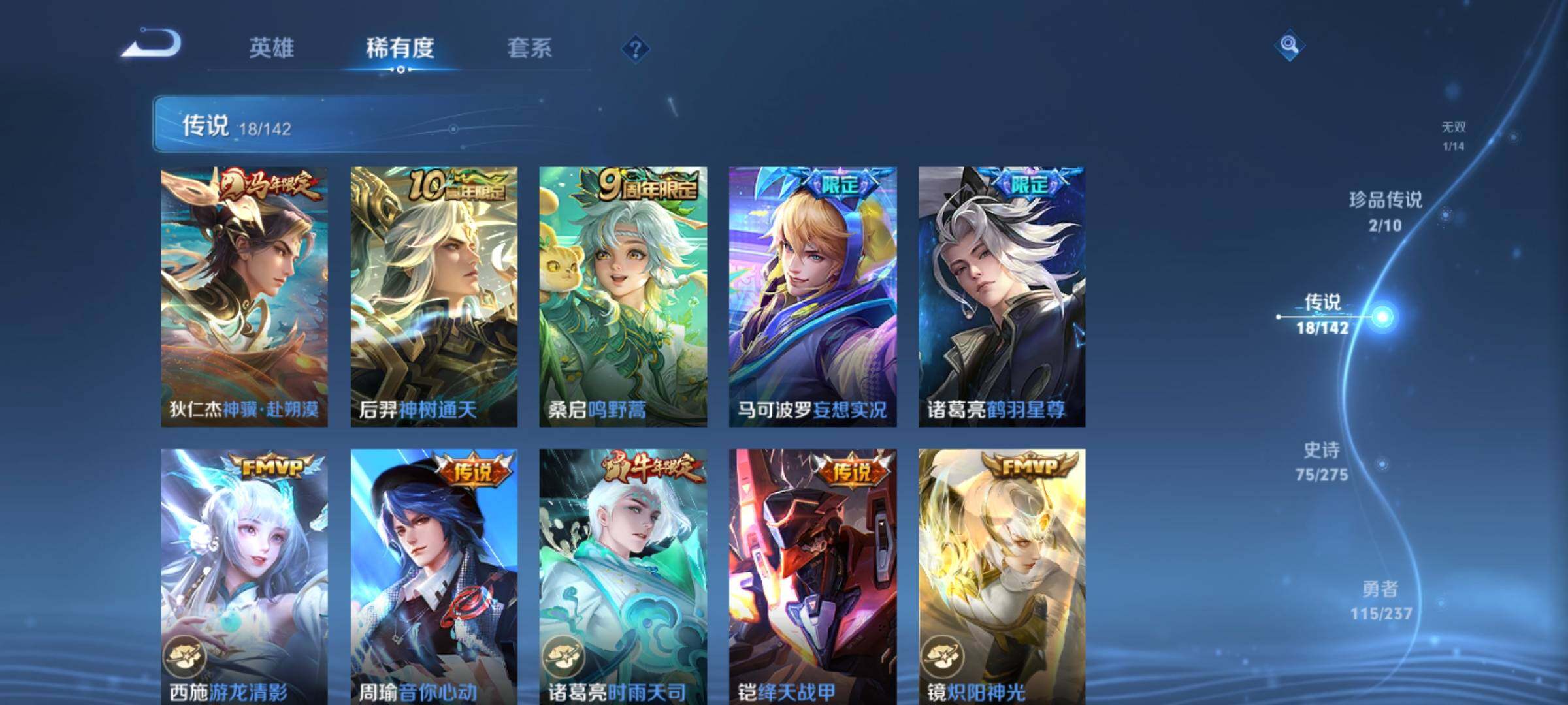 WZQM4222163王者荣耀账号详情图15