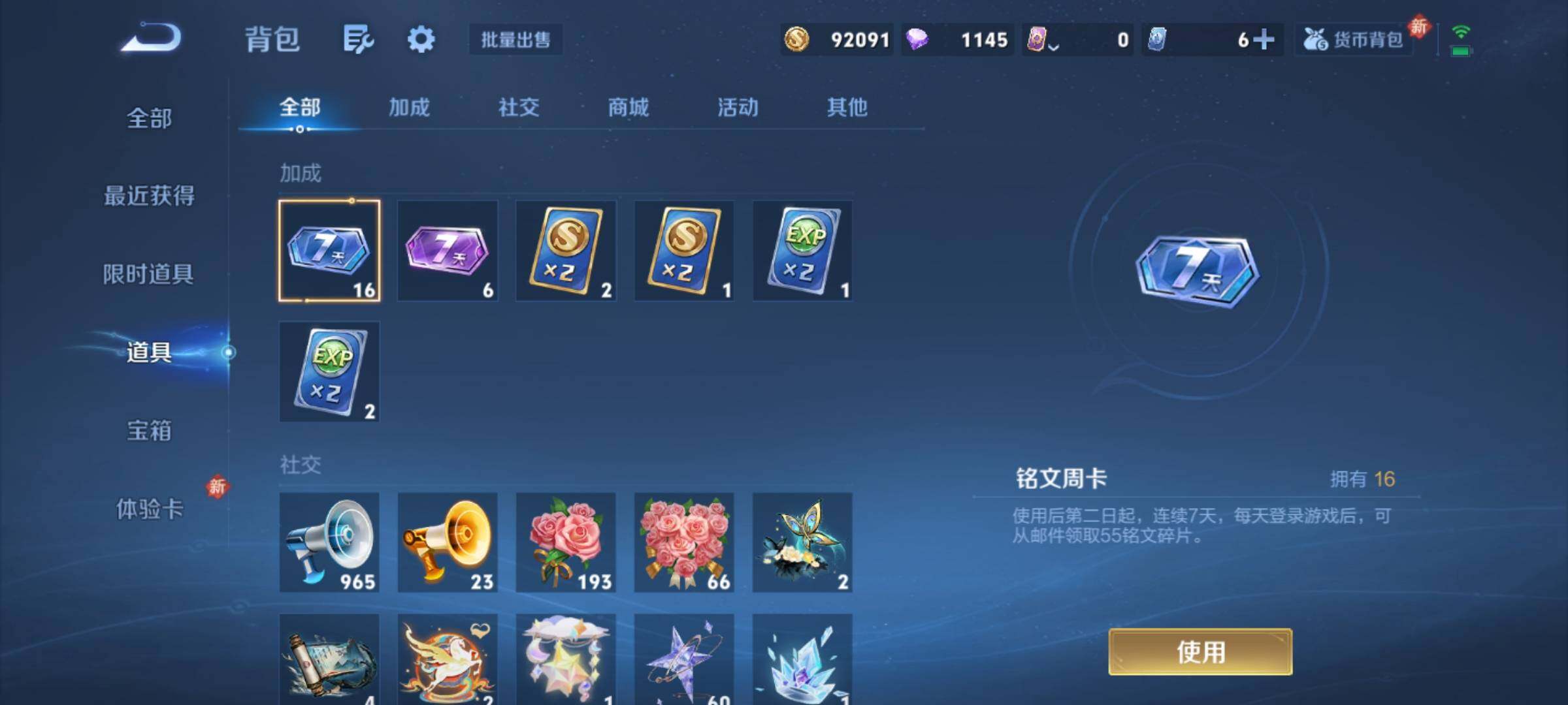 WZQM4222163王者荣耀账号详情图18