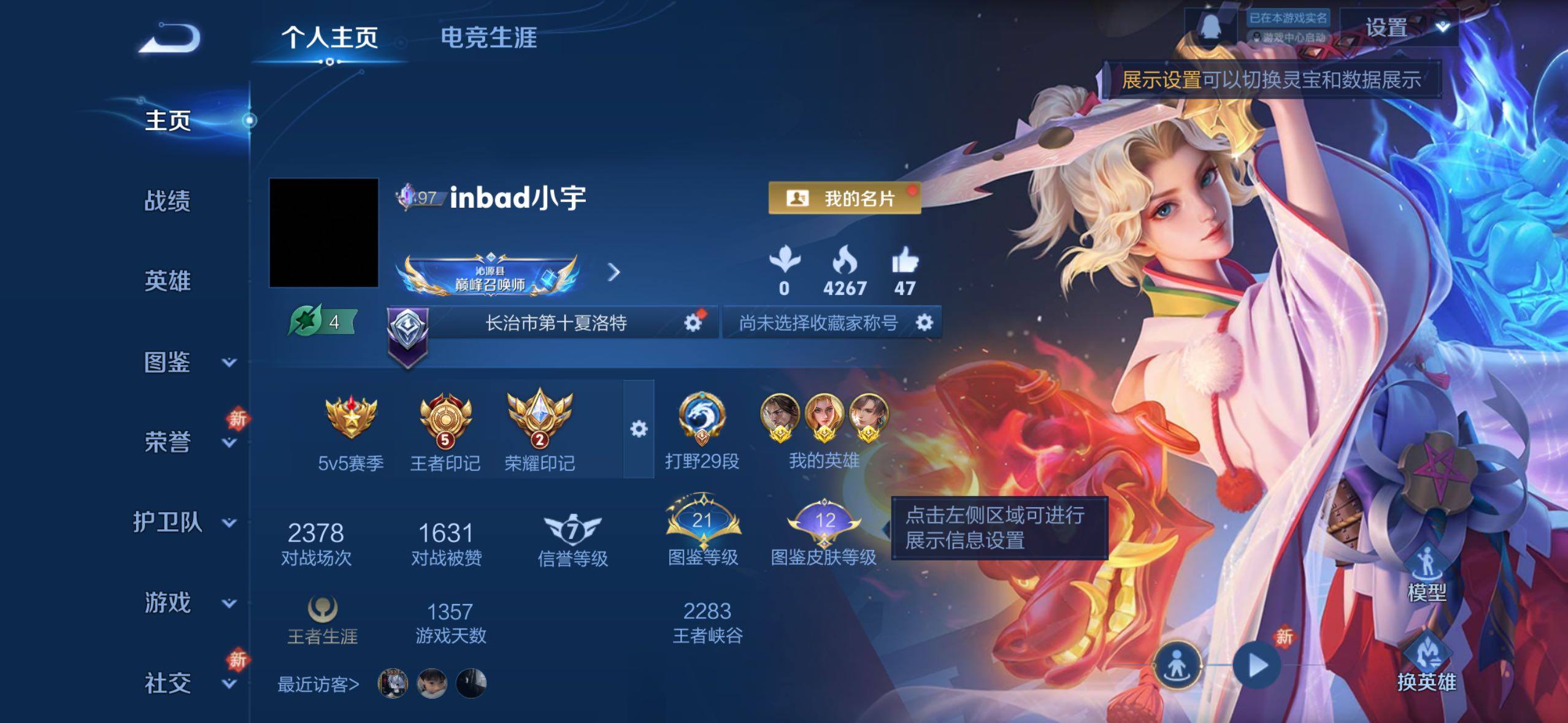 WZLX4226681王者荣耀账号详情图2 WZLX4226681王者荣耀账号详情图2