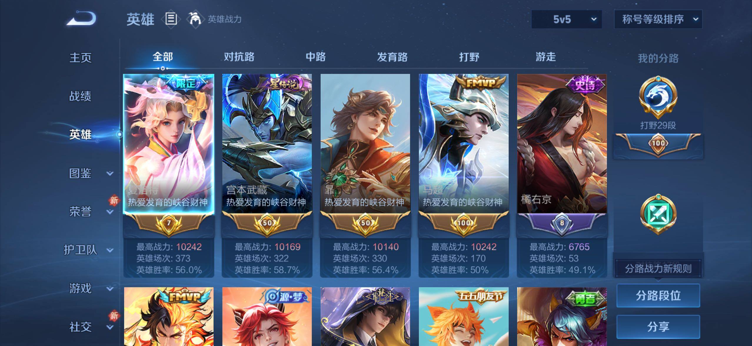 WZLX4226681王者荣耀账号详情图3 WZLX4226681王者荣耀账号详情图3