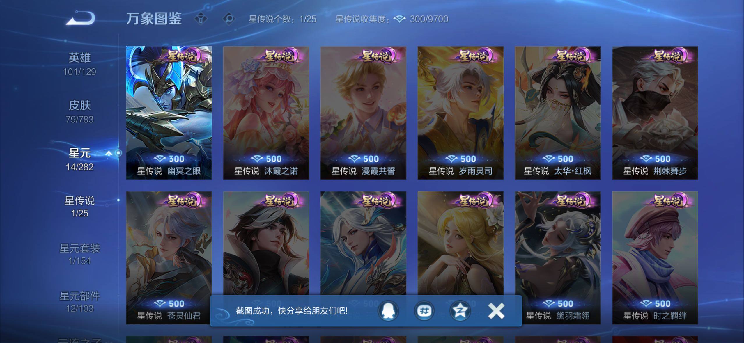 WZLX4226681王者荣耀账号详情图9 WZLX4226681王者荣耀账号详情图9