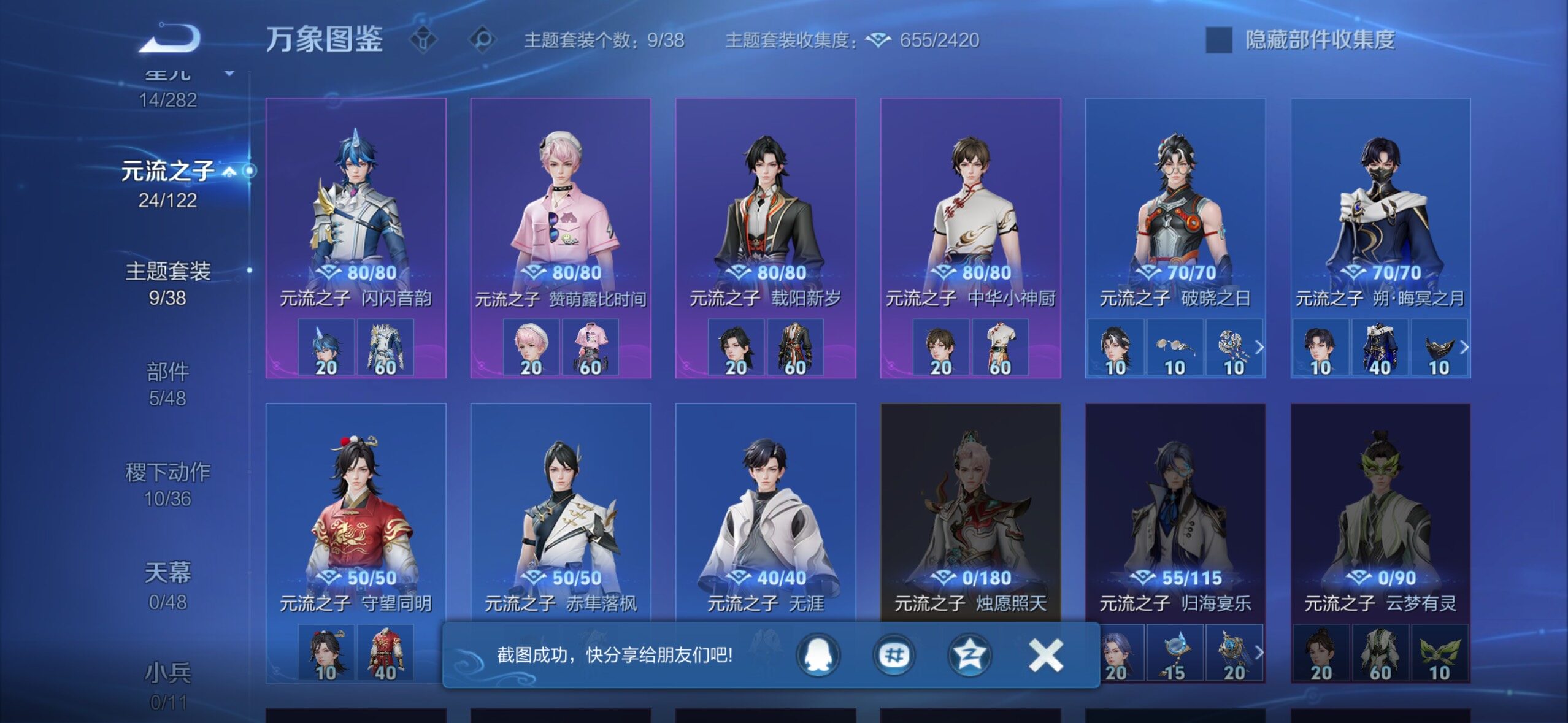 WZLX4226681王者荣耀账号详情图11 WZLX4226681王者荣耀账号详情图11