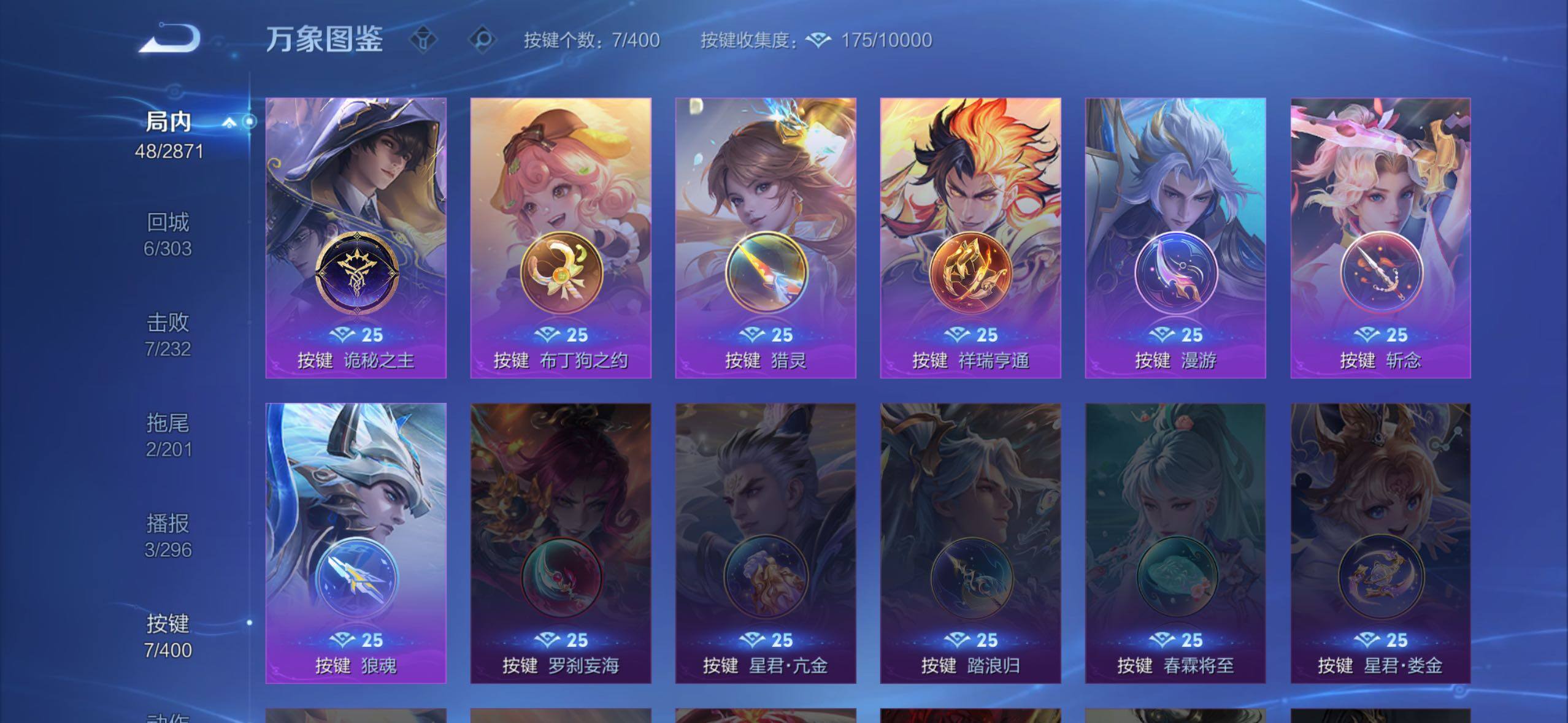 WZLX4226681王者荣耀账号详情图12 WZLX4226681王者荣耀账号详情图12