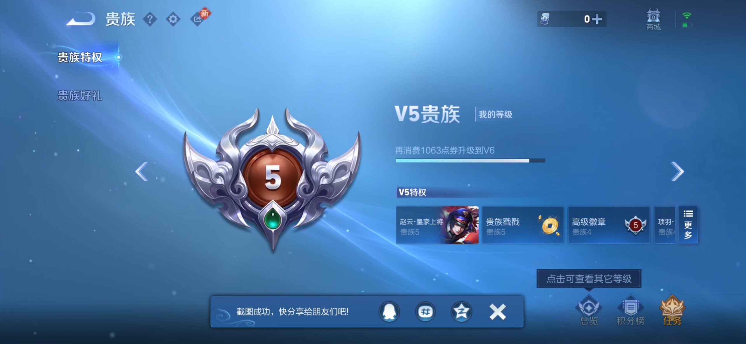 WZLX4226681王者荣耀账号详情图16 WZLX4226681王者荣耀账号详情图16