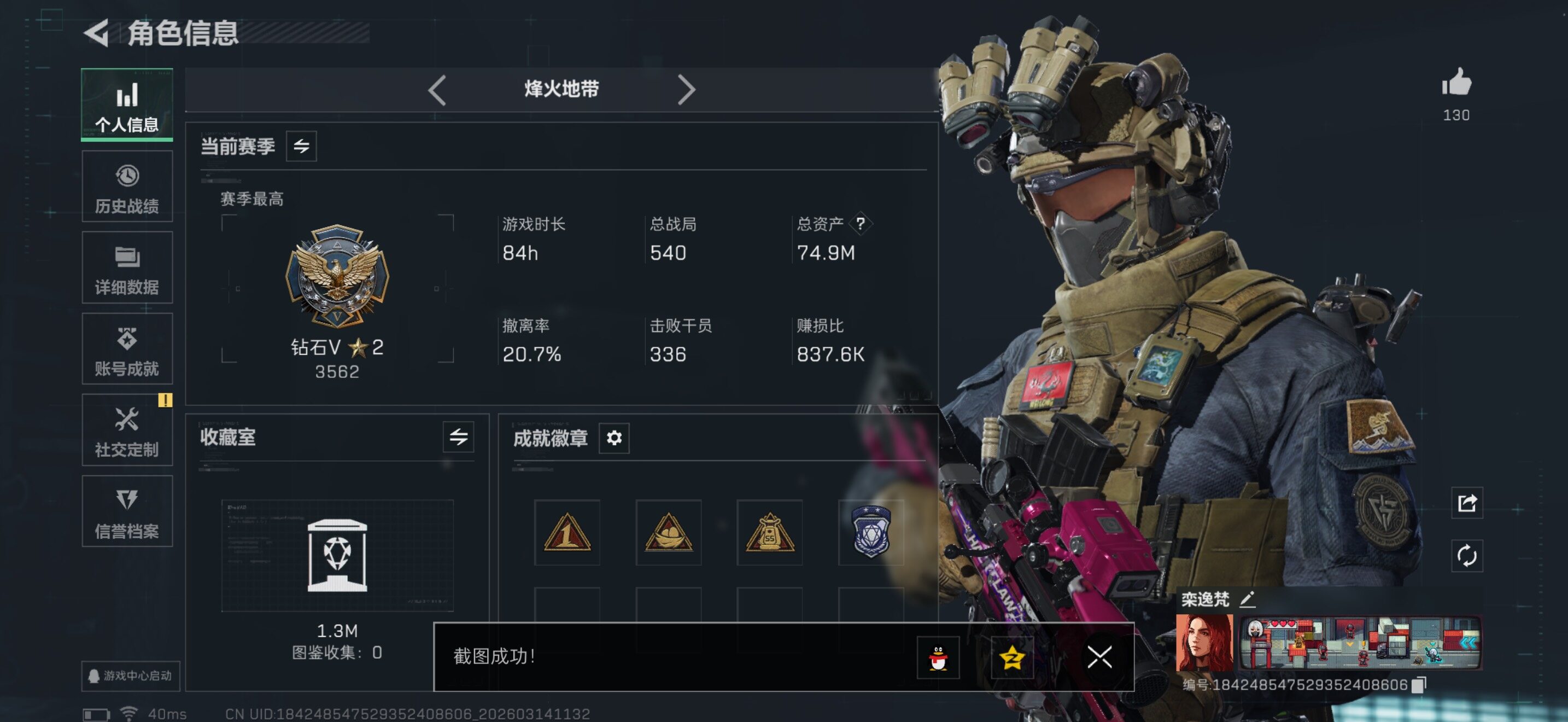 SJZQM470147三角洲行动账号详情图10 SJZQM470147三角洲行动账号详情图10