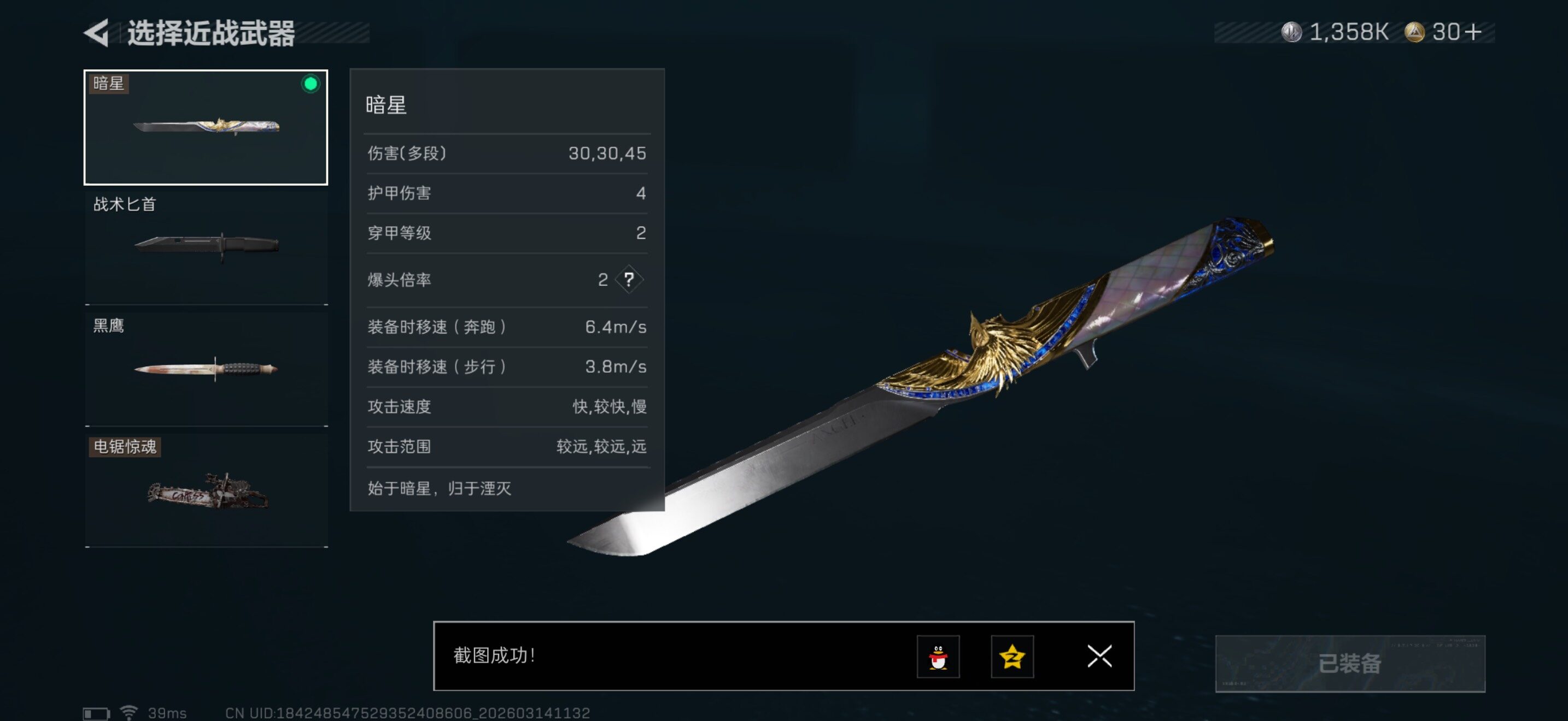 SJZQM470147三角洲行动账号详情图8 SJZQM470147三角洲行动账号详情图8