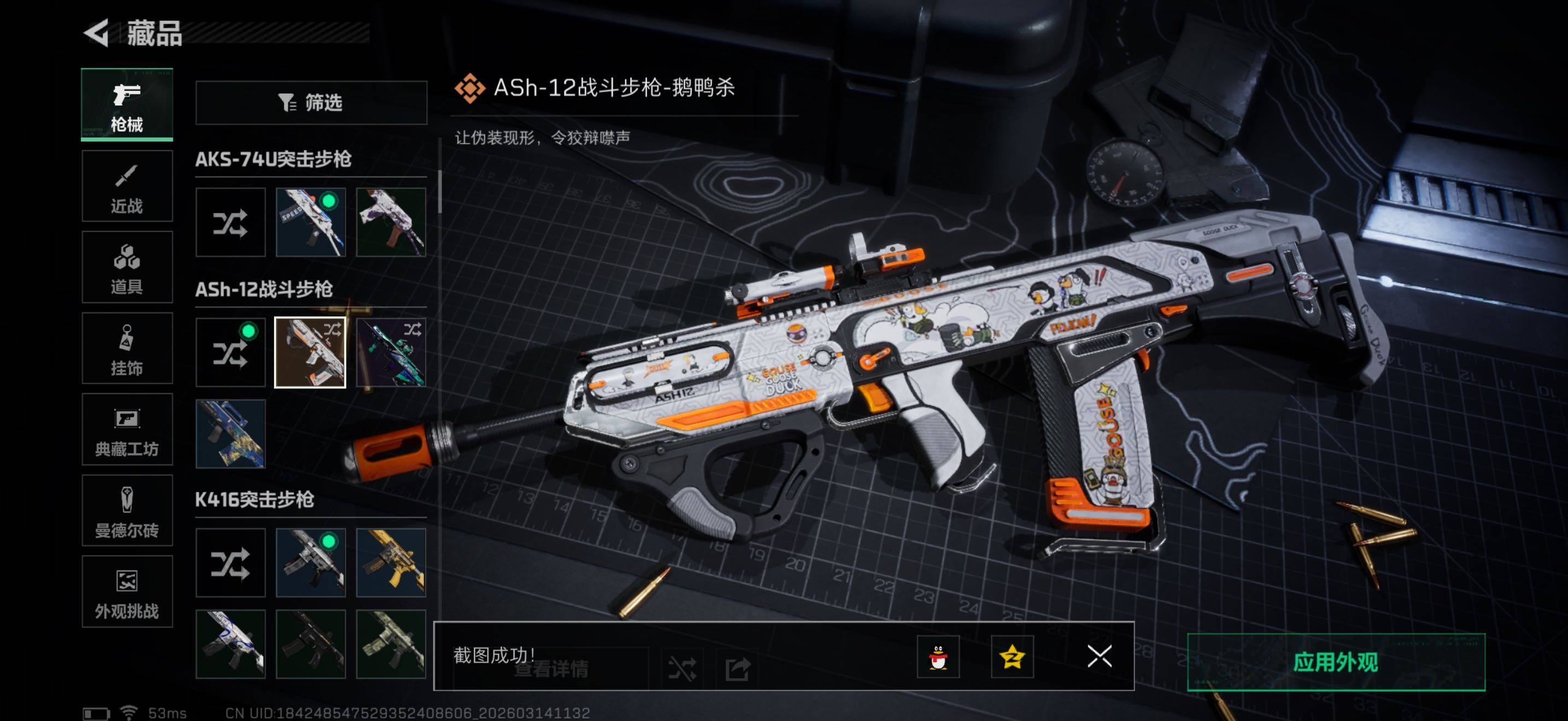 SJZQM470147三角洲行动账号详情图15 SJZQM470147三角洲行动账号详情图15