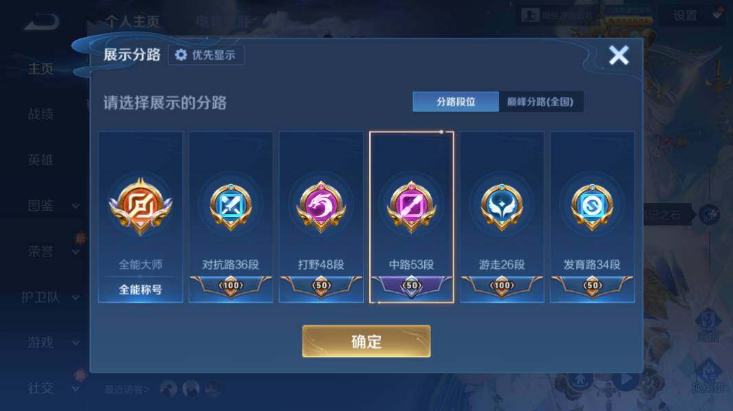 WZQM4223921王者荣耀账号详情图13 WZQM4223921王者荣耀账号详情图13