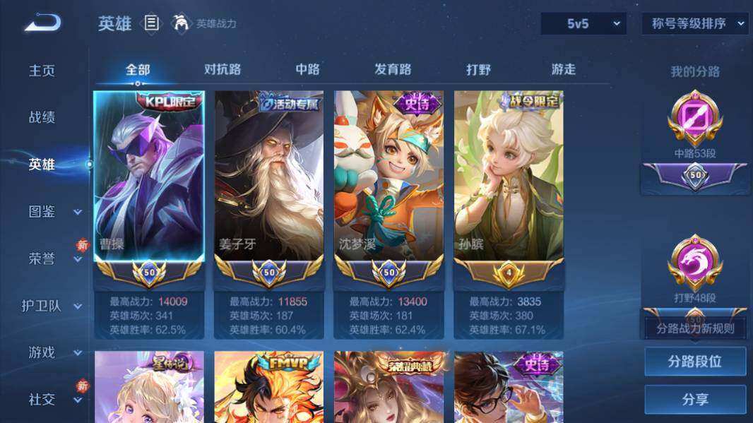 WZQM4223921王者荣耀账号详情图14 WZQM4223921王者荣耀账号详情图14