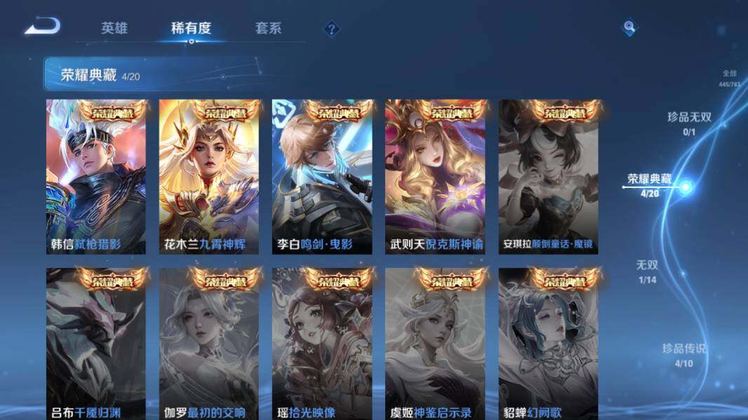 WZQM4223921王者荣耀账号详情图18 WZQM4223921王者荣耀账号详情图18