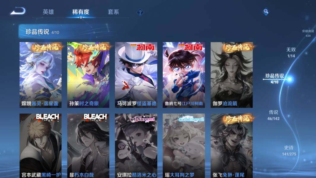 WZQM4223921王者荣耀账号详情图20 WZQM4223921王者荣耀账号详情图20