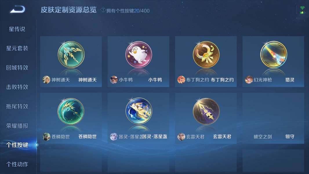 WZQM4223921王者荣耀账号详情图22 WZQM4223921王者荣耀账号详情图22