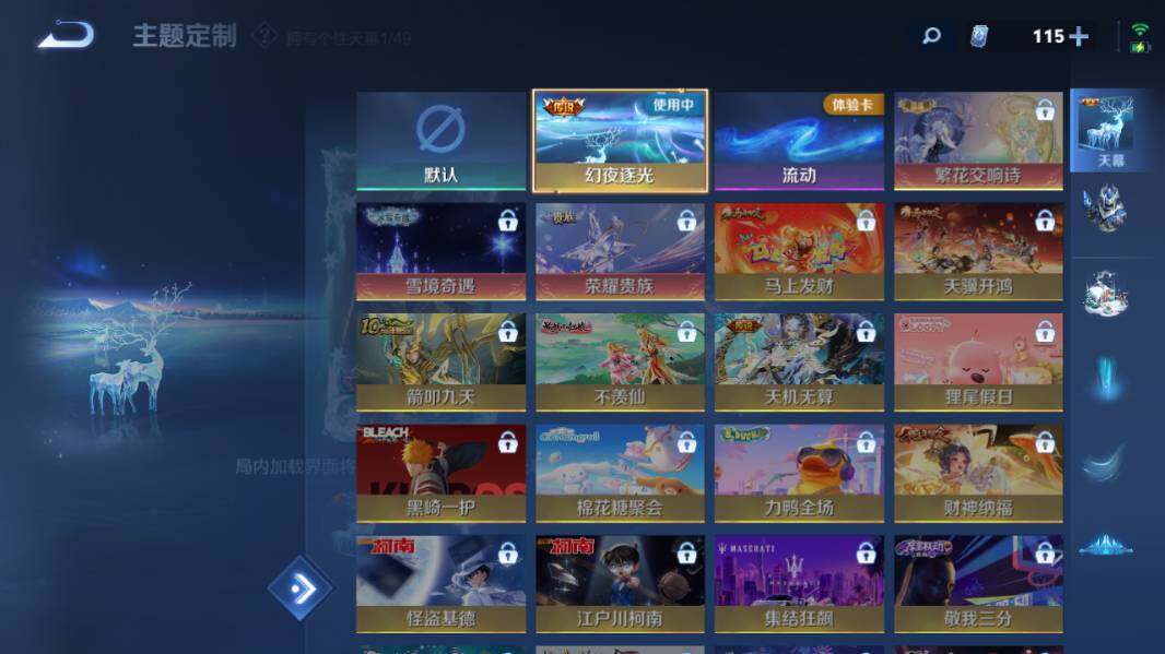 WZQM4223921王者荣耀账号详情图23 WZQM4223921王者荣耀账号详情图23