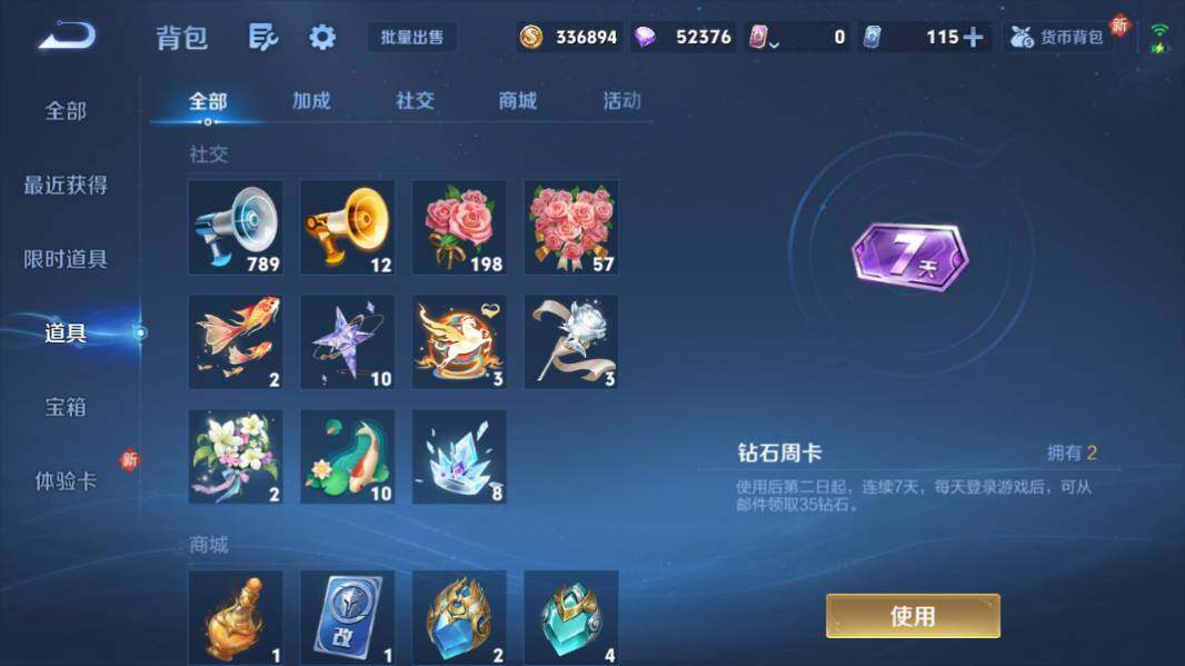 WZQM4223921王者荣耀账号详情图25 WZQM4223921王者荣耀账号详情图25