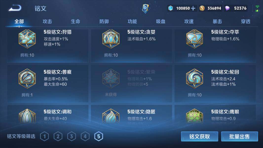 WZQM4223921王者荣耀账号详情图27 WZQM4223921王者荣耀账号详情图27