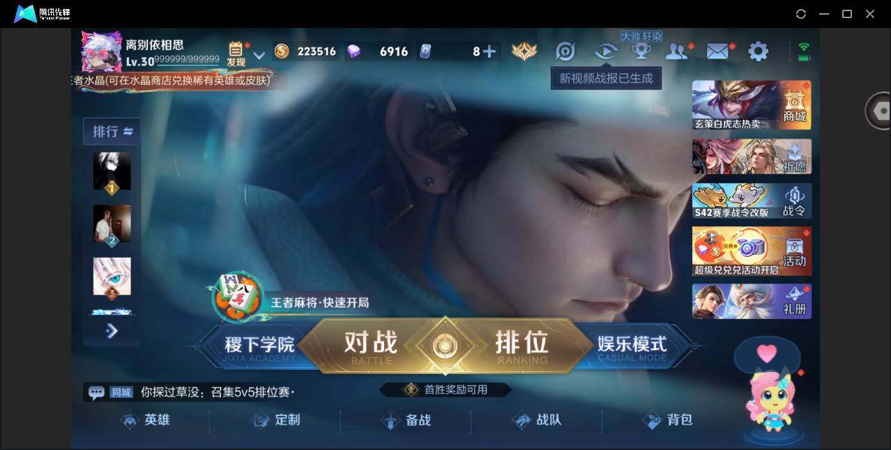 WZCMW4230719王者荣耀账号详情图3 WZCMW4230719王者荣耀账号详情图3