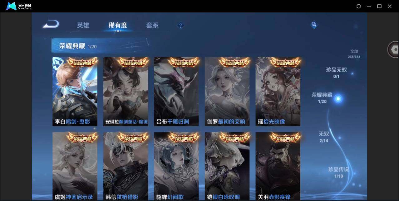 WZCMW4230719王者荣耀账号详情图9 WZCMW4230719王者荣耀账号详情图9