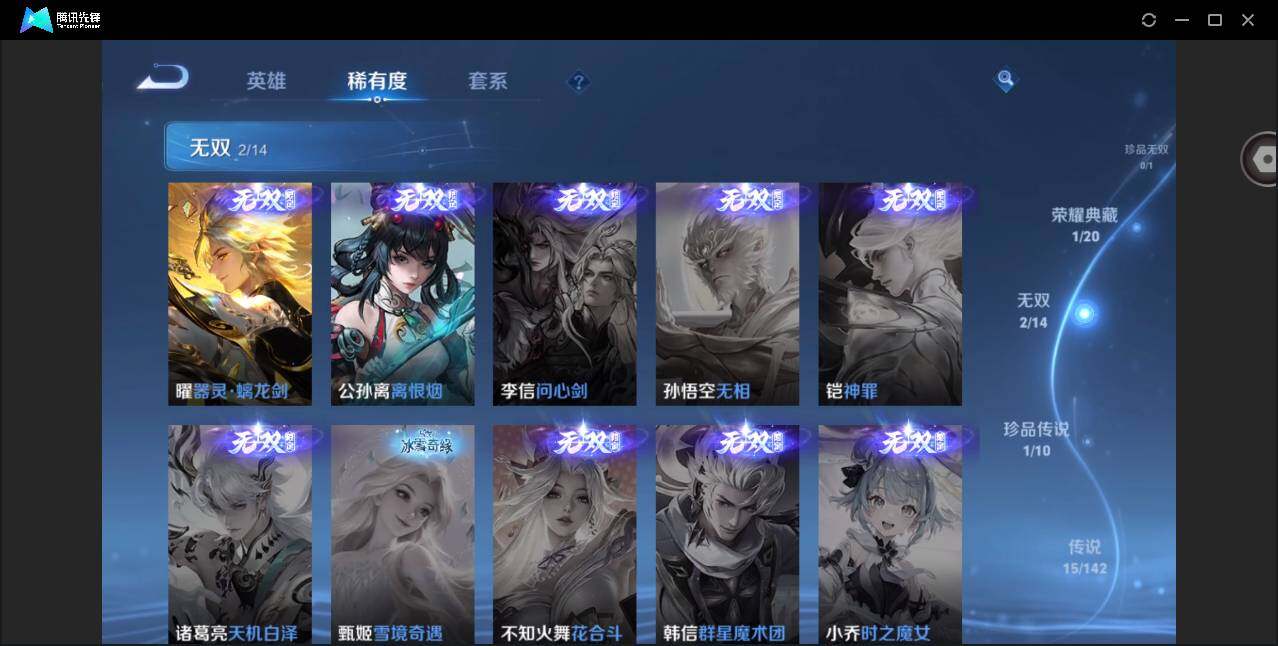 WZCMW4230719王者荣耀账号详情图10 WZCMW4230719王者荣耀账号详情图10