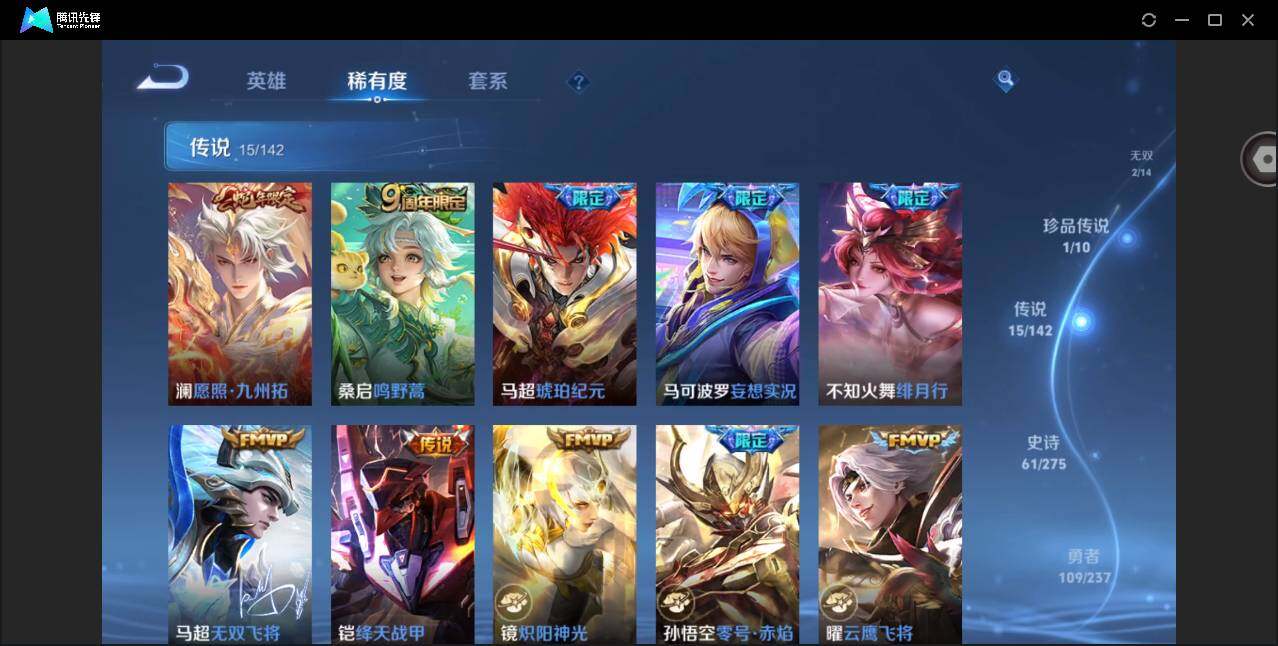 WZCMW4230719王者荣耀账号详情图12 WZCMW4230719王者荣耀账号详情图12