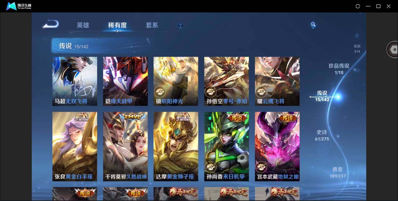 WZCMW4230719王者荣耀账号详情图13 WZCMW4230719王者荣耀账号详情图13