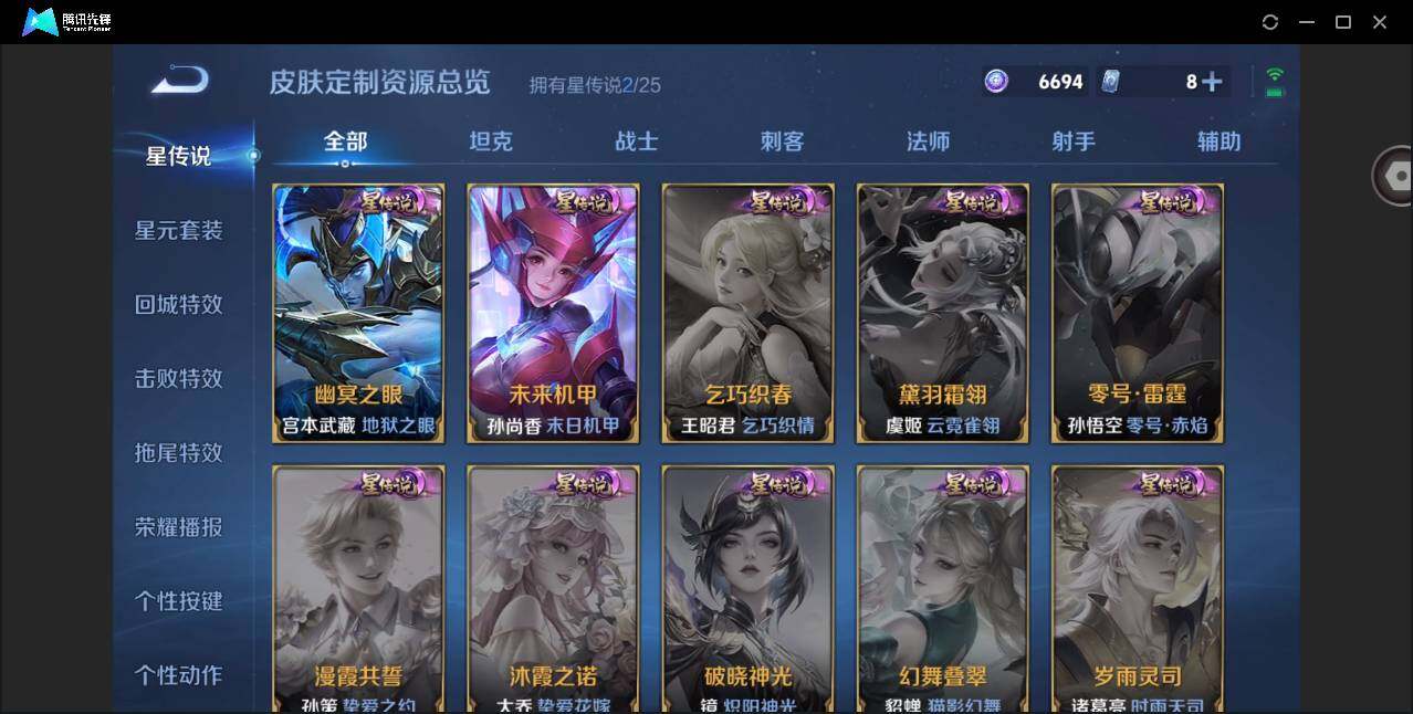 WZCMW4230719王者荣耀账号详情图15 WZCMW4230719王者荣耀账号详情图15