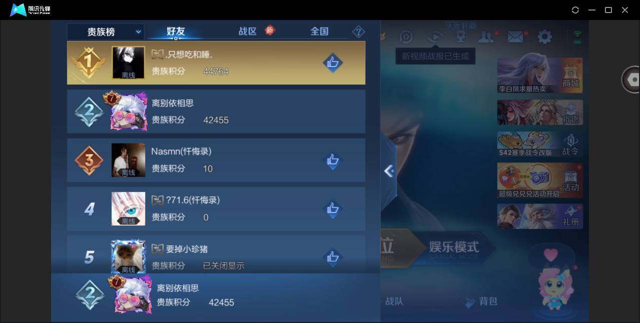 WZCMW4230719王者荣耀账号详情图18 WZCMW4230719王者荣耀账号详情图18