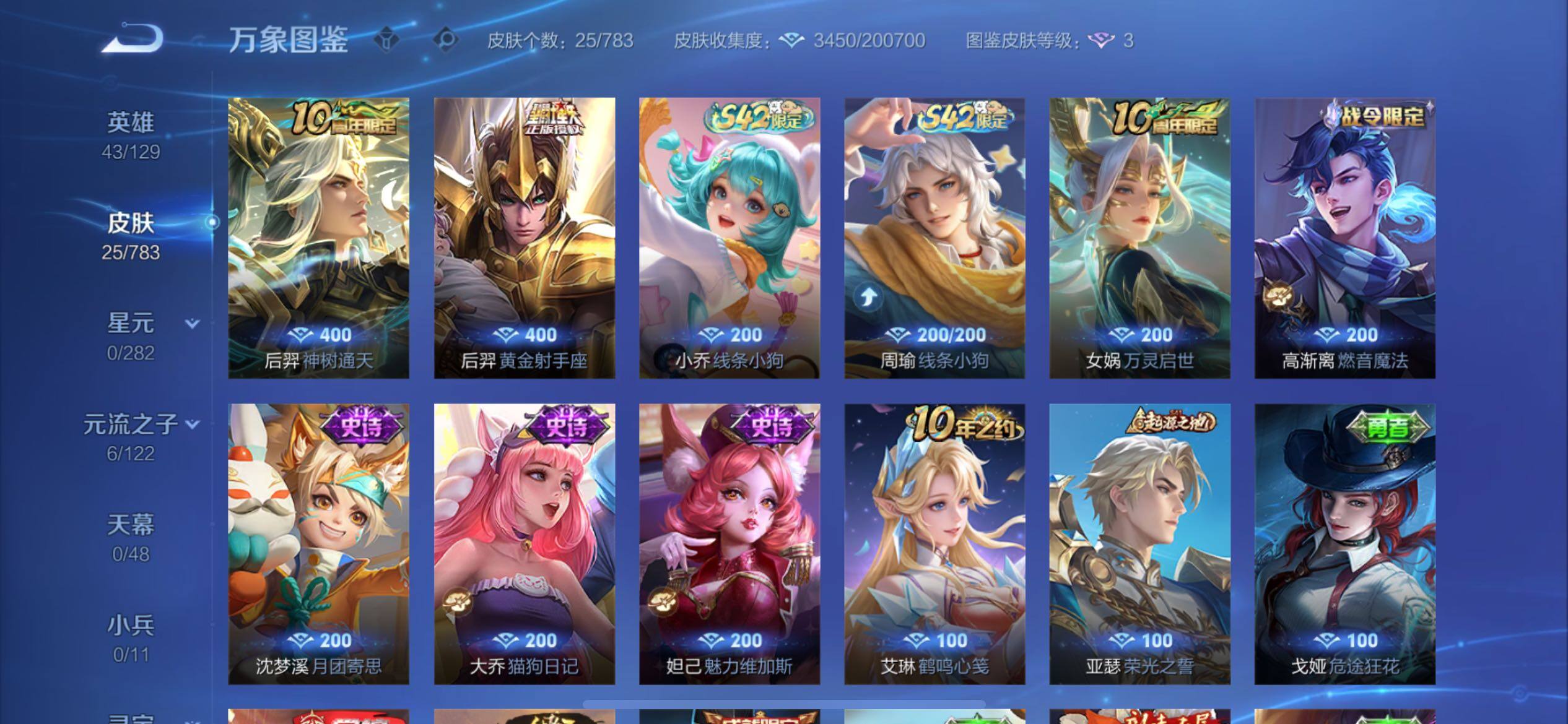 WZCMY4223950王者荣耀账号详情图8