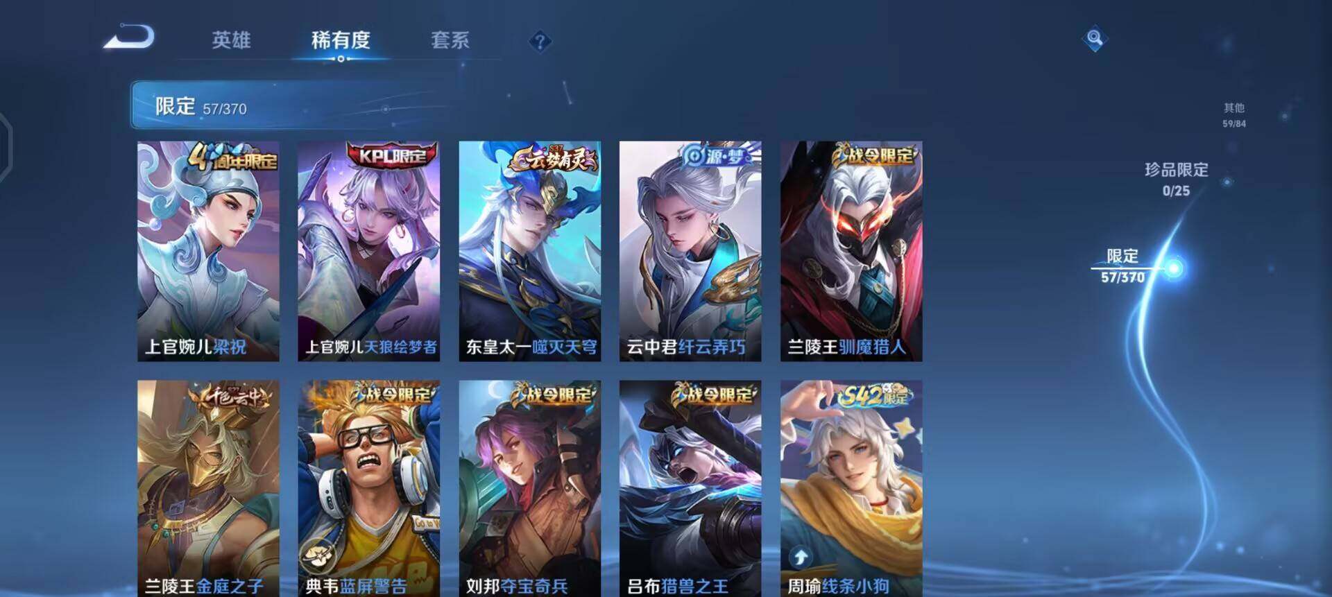 WZLX4227116王者荣耀账号详情图5 WZLX4227116王者荣耀账号详情图5