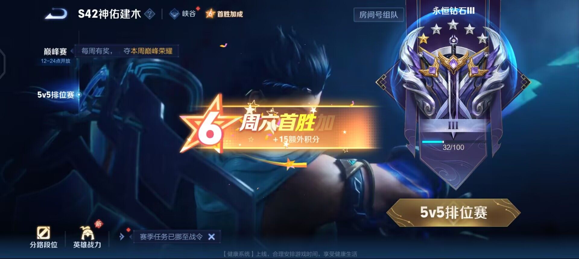 WZLX4227116王者荣耀账号详情图7 WZLX4227116王者荣耀账号详情图7