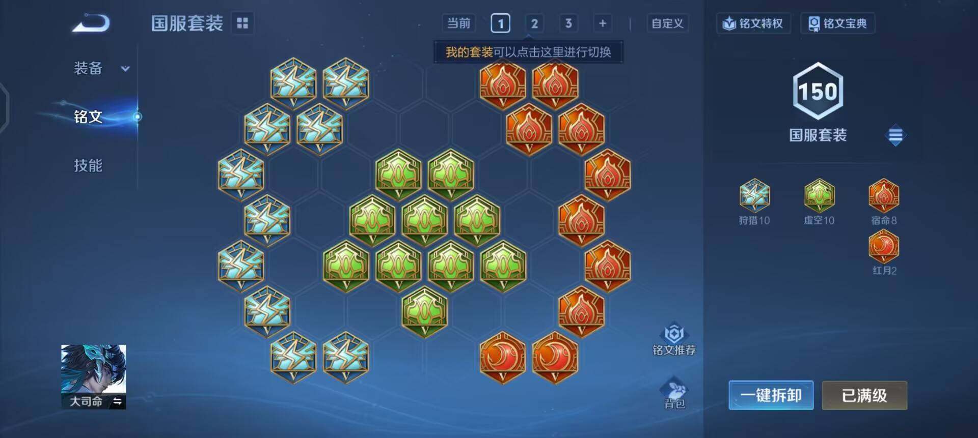 WZLX4227116王者荣耀账号详情图9 WZLX4227116王者荣耀账号详情图9