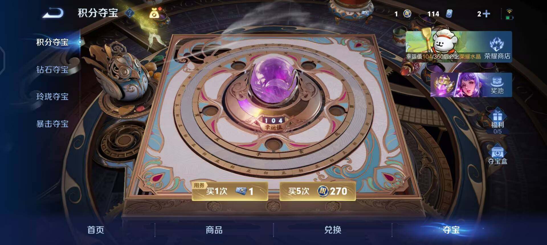 WZLX4227116王者荣耀账号详情图12 WZLX4227116王者荣耀账号详情图12