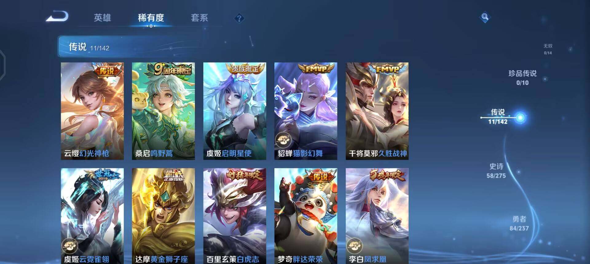 WZLX4227116王者荣耀账号详情图13 WZLX4227116王者荣耀账号详情图13