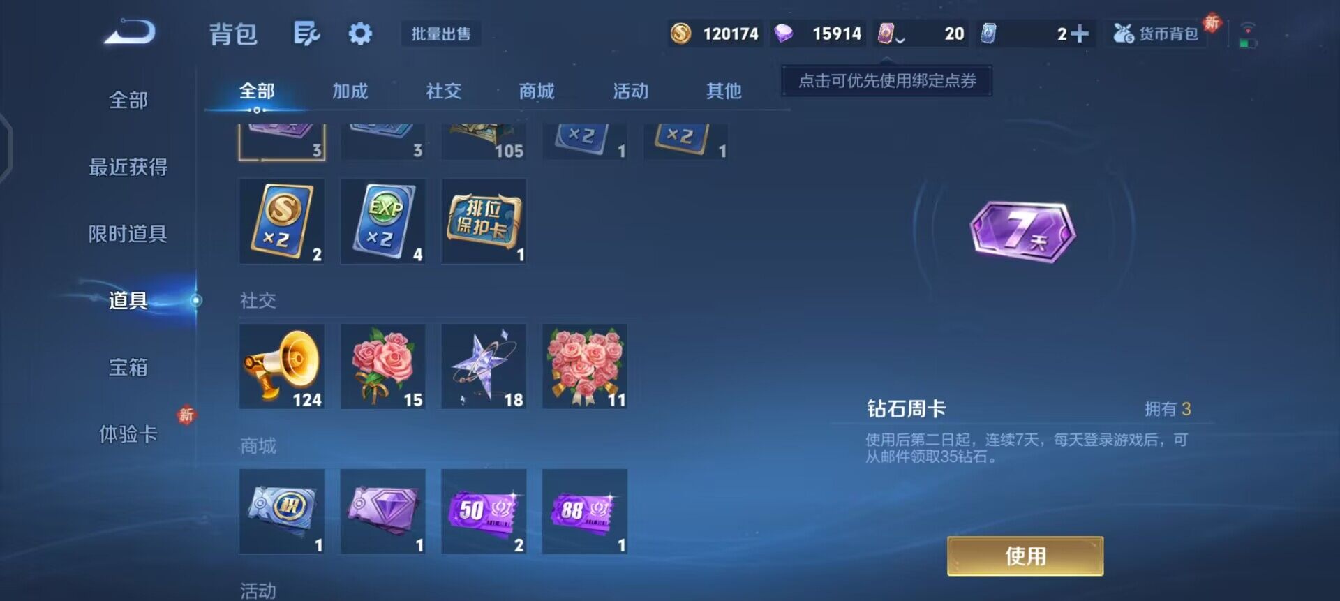 WZLX4227116王者荣耀账号详情图14 WZLX4227116王者荣耀账号详情图14