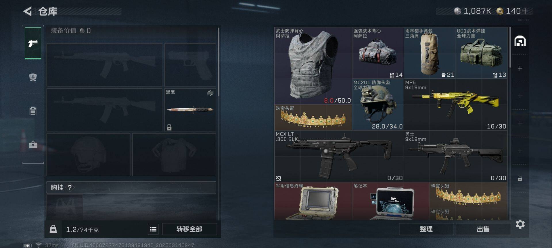 SJZEY468067三角洲行动账号详情图6