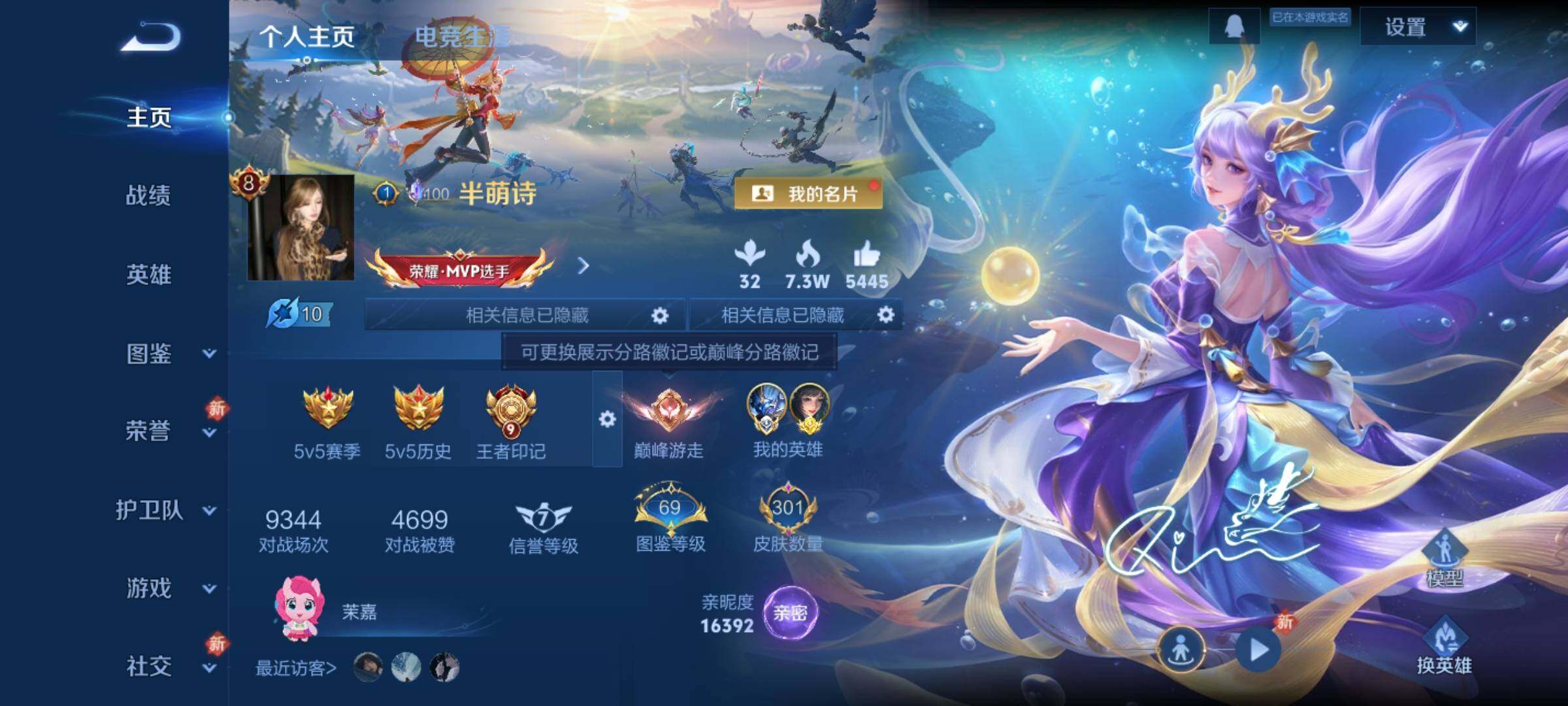 WZQM4222277王者荣耀账号详情图8