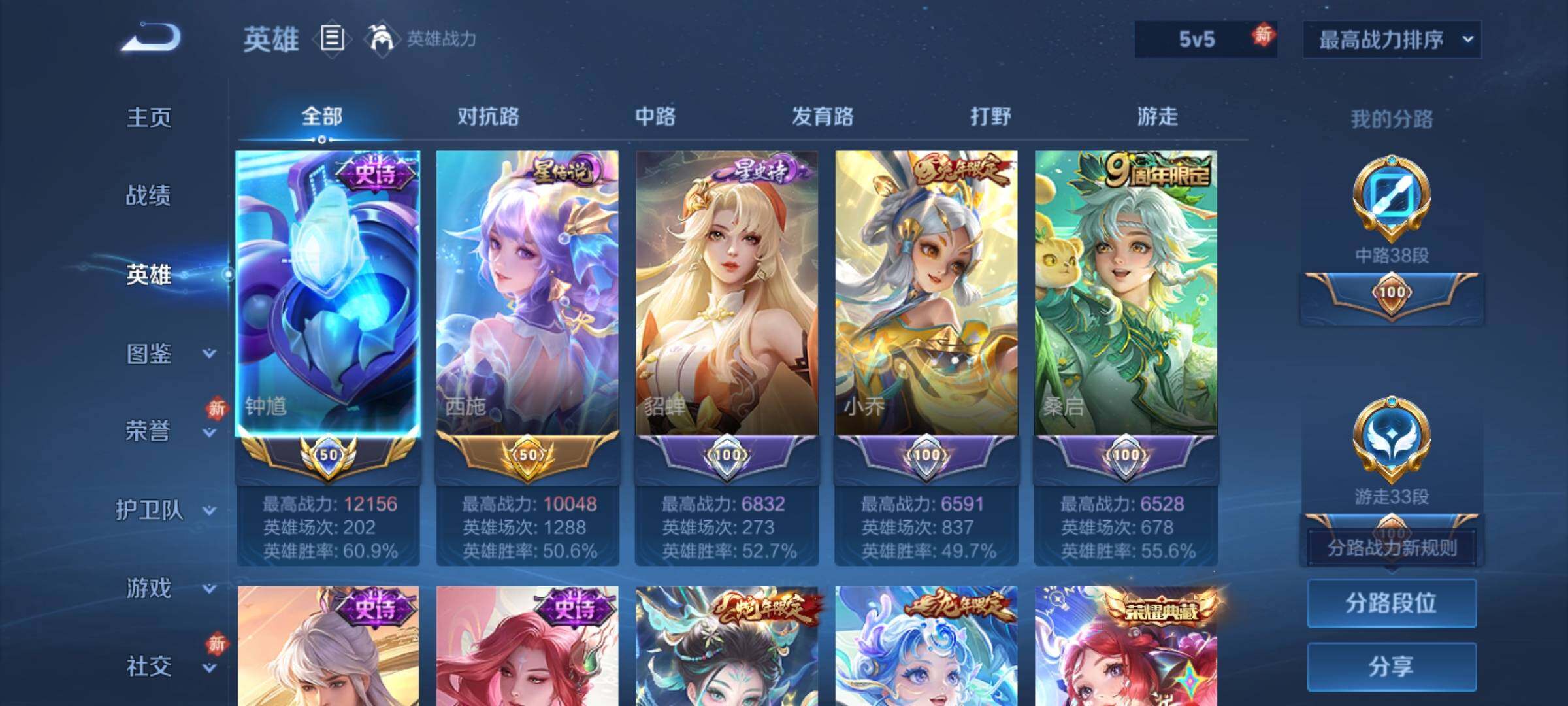 WZQM4222277王者荣耀账号详情图9