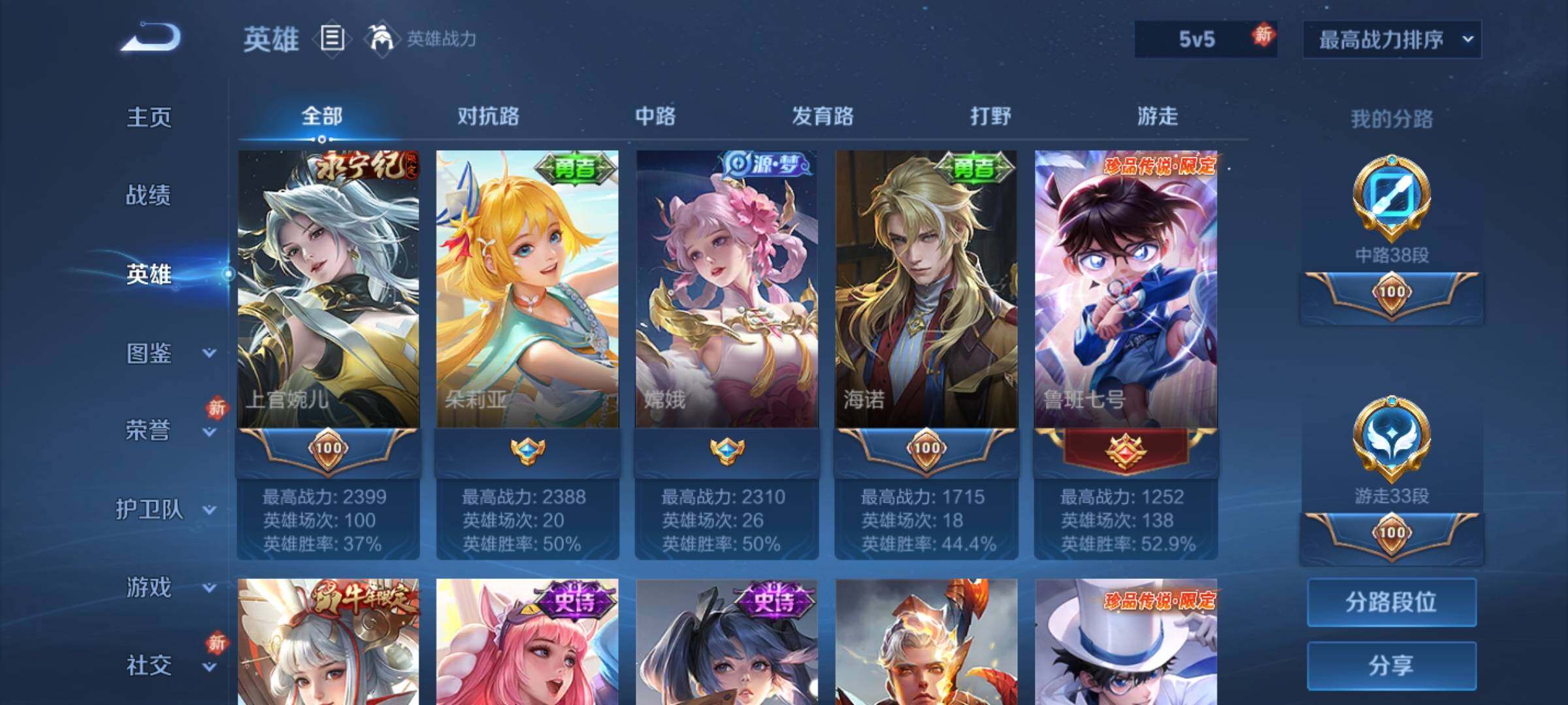 WZQM4222277王者荣耀账号详情图10