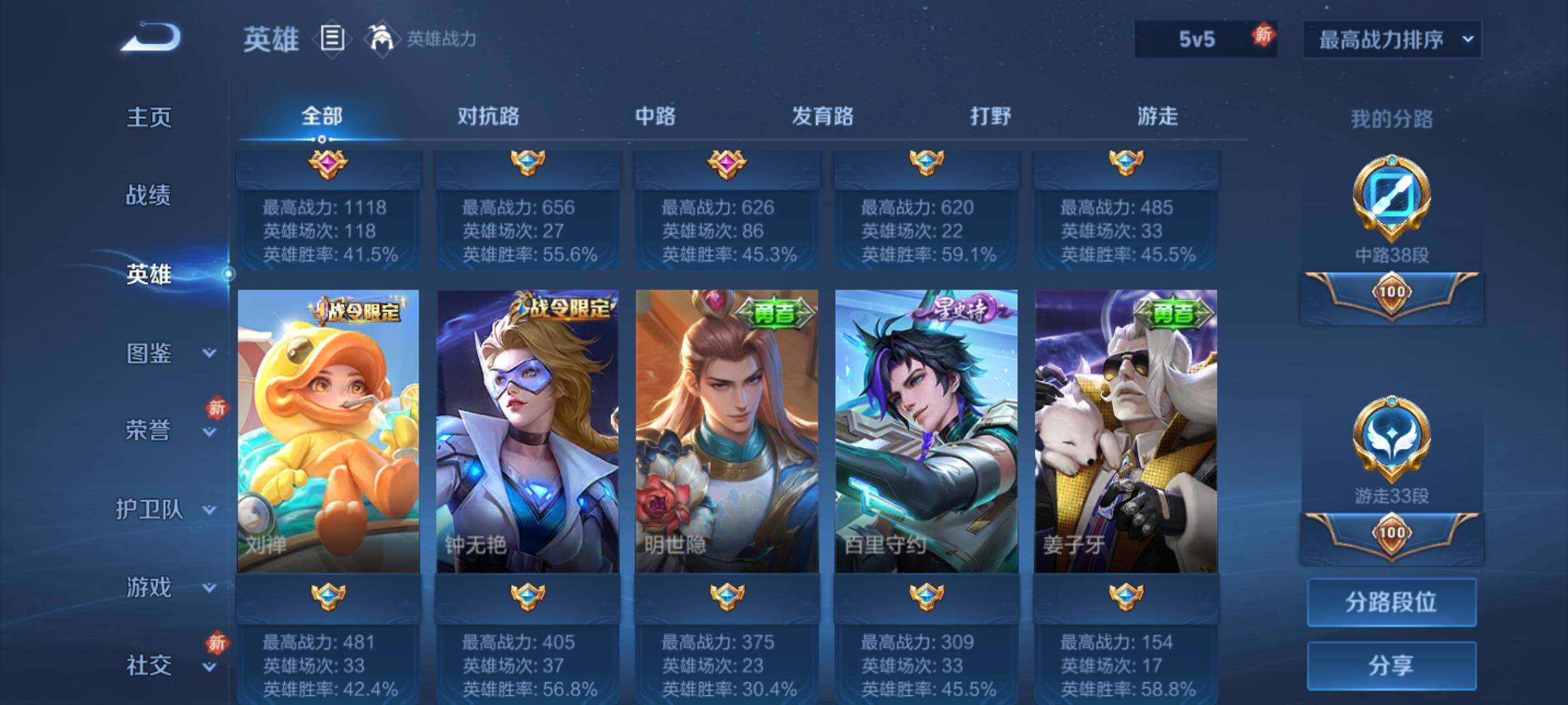 WZQM4222277王者荣耀账号详情图11