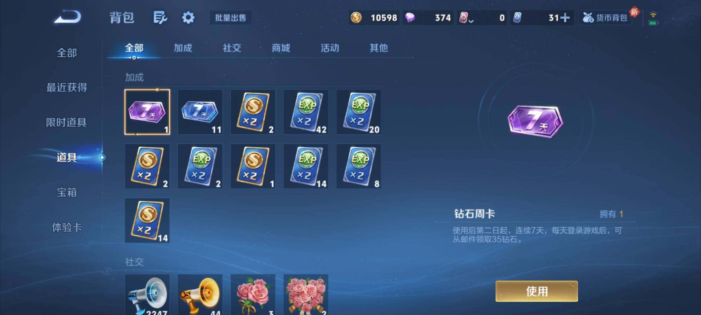 WZQM4222277王者荣耀账号详情图18