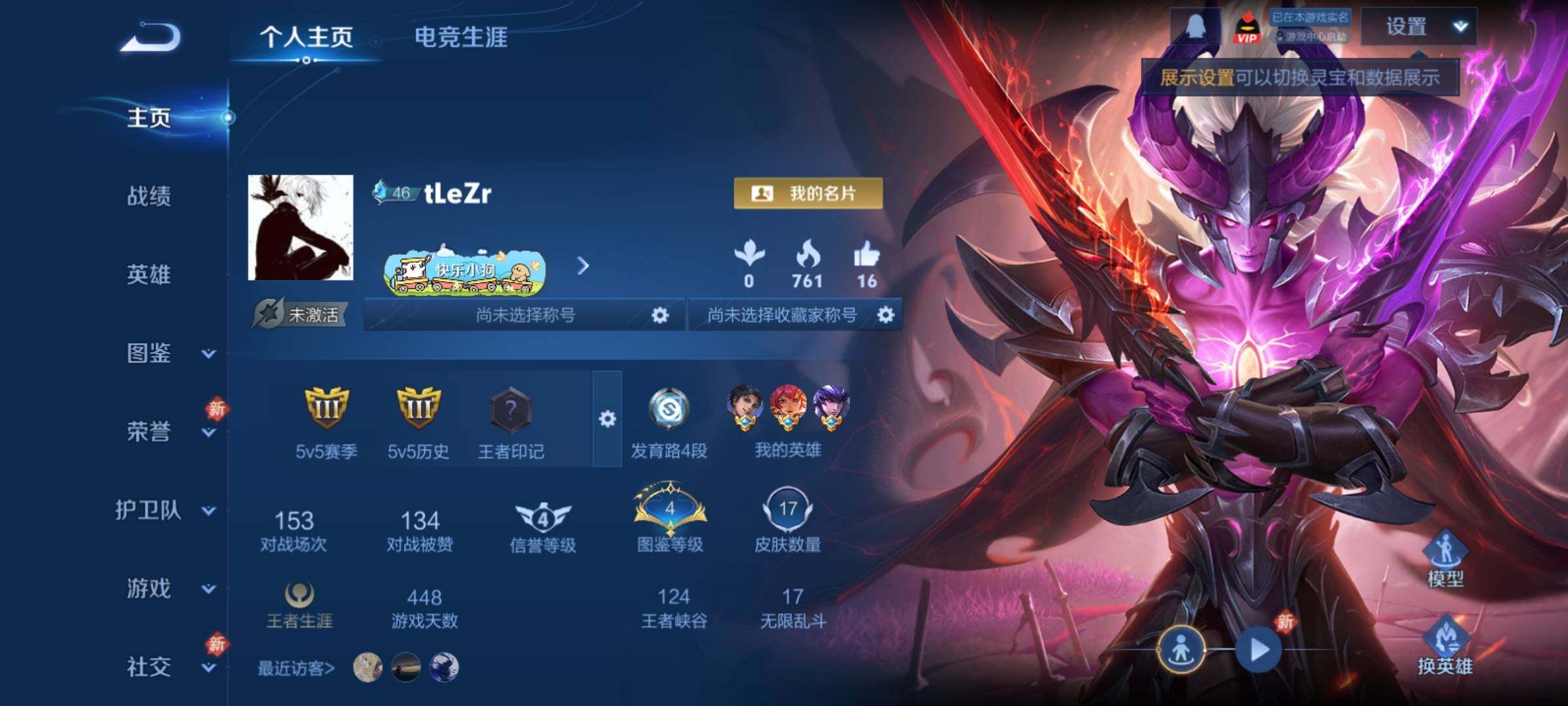 WZCMY4223548王者荣耀账号详情图2