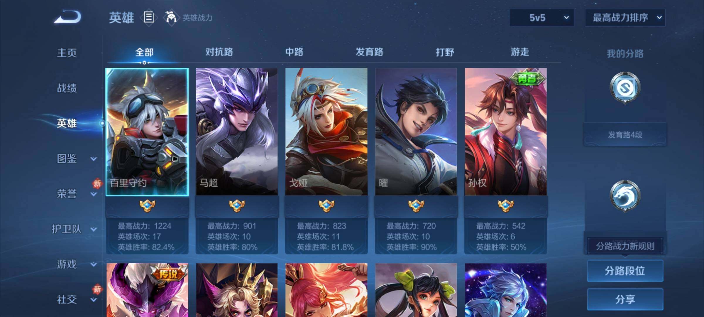 WZCMY4223548王者荣耀账号详情图3