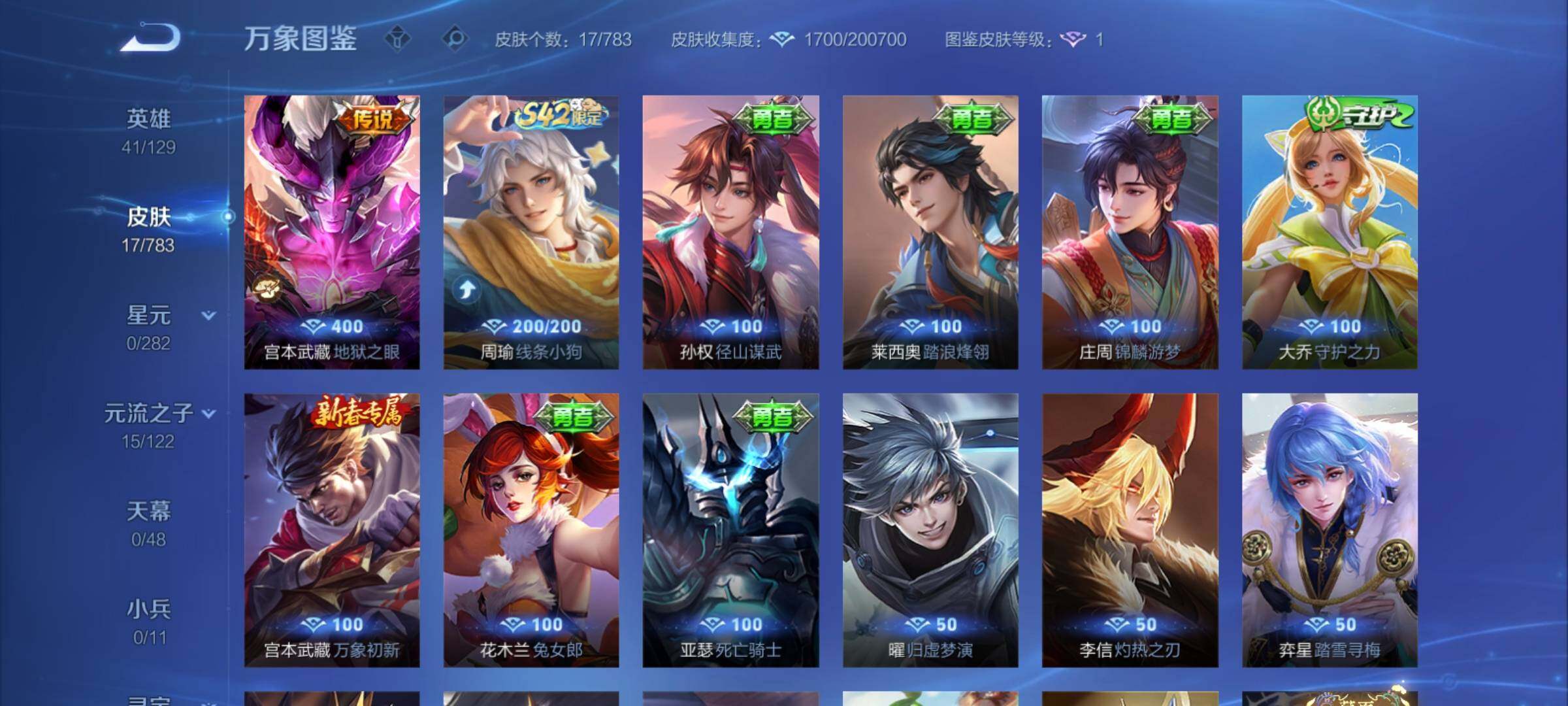 WZCMY4223548王者荣耀账号详情图6