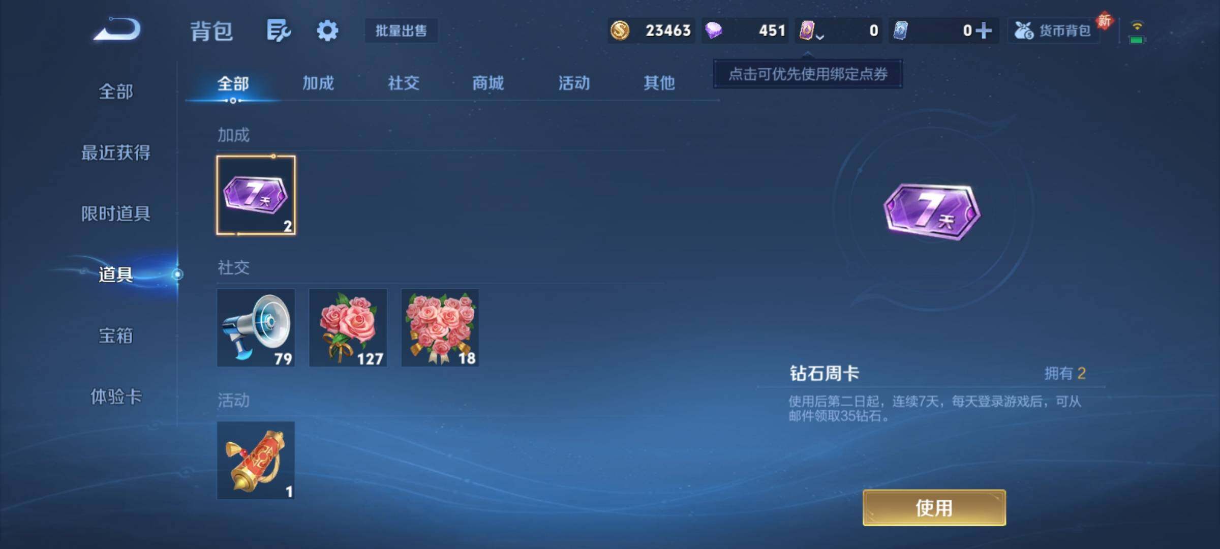 WZCMY4223548王者荣耀账号详情图8