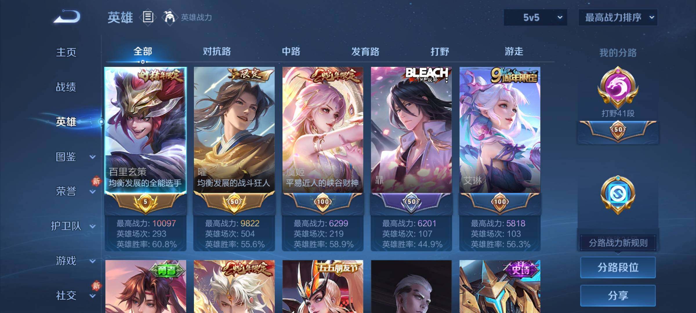 WZLX4226409王者荣耀账号详情图3 WZLX4226409王者荣耀账号详情图3