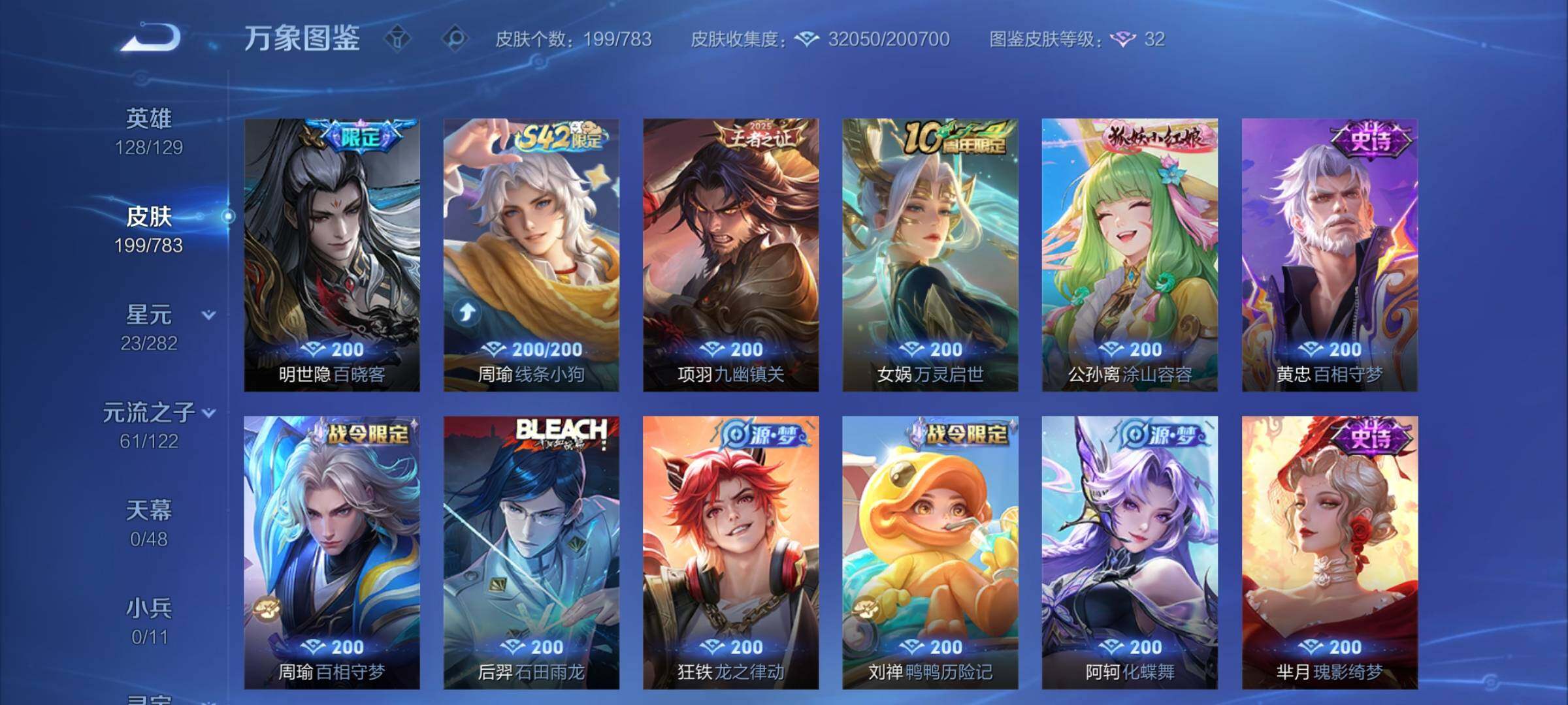 WZLX4226409王者荣耀账号详情图9 WZLX4226409王者荣耀账号详情图9