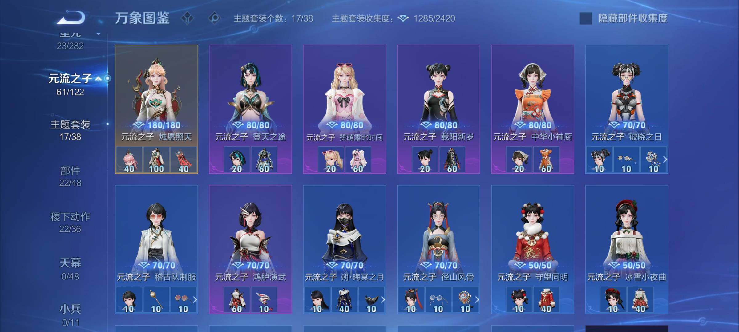 WZLX4226409王者荣耀账号详情图12 WZLX4226409王者荣耀账号详情图12