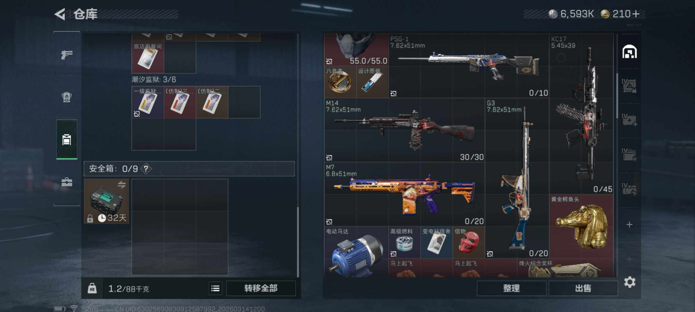 SJZQM468037三角洲行动账号详情图8