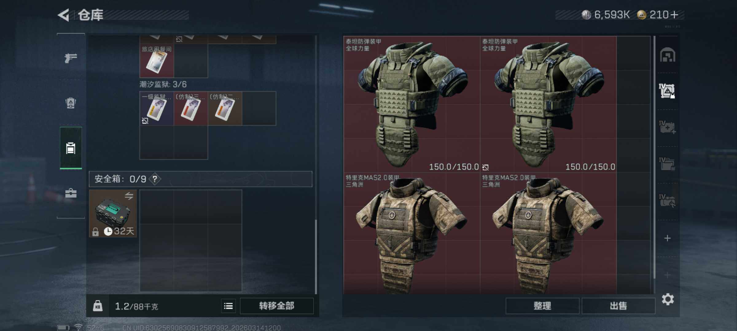 SJZQM468037三角洲行动账号详情图7