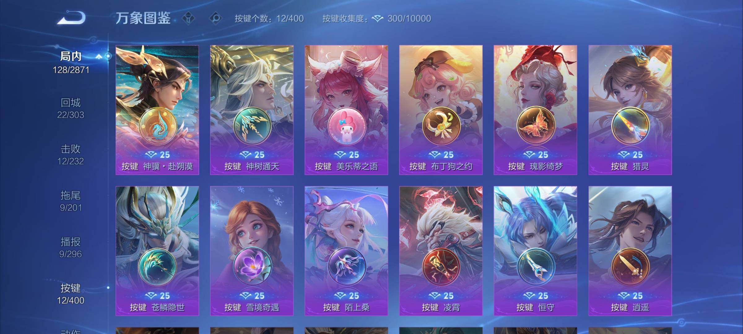 WZLX4226409王者荣耀账号详情图13 WZLX4226409王者荣耀账号详情图13